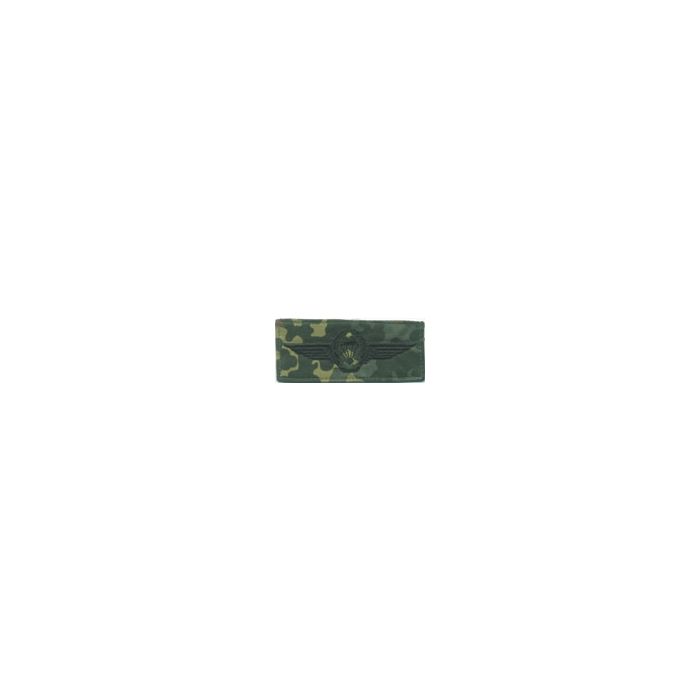 Falschirmjäger Abzeichen Schwarz - FLECKTARN - Nr. BW4823
